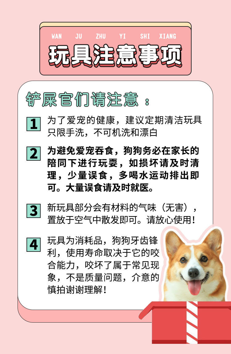 [玩具]
