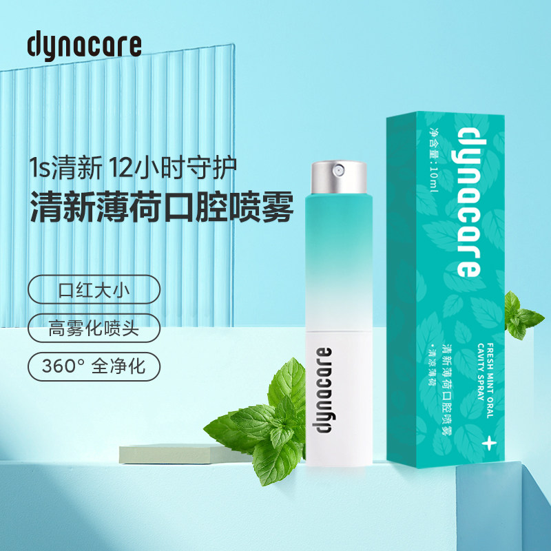 Dana HUAWEI HiLink ecological products fresh breath mint oral care spray men and women leave fragrance