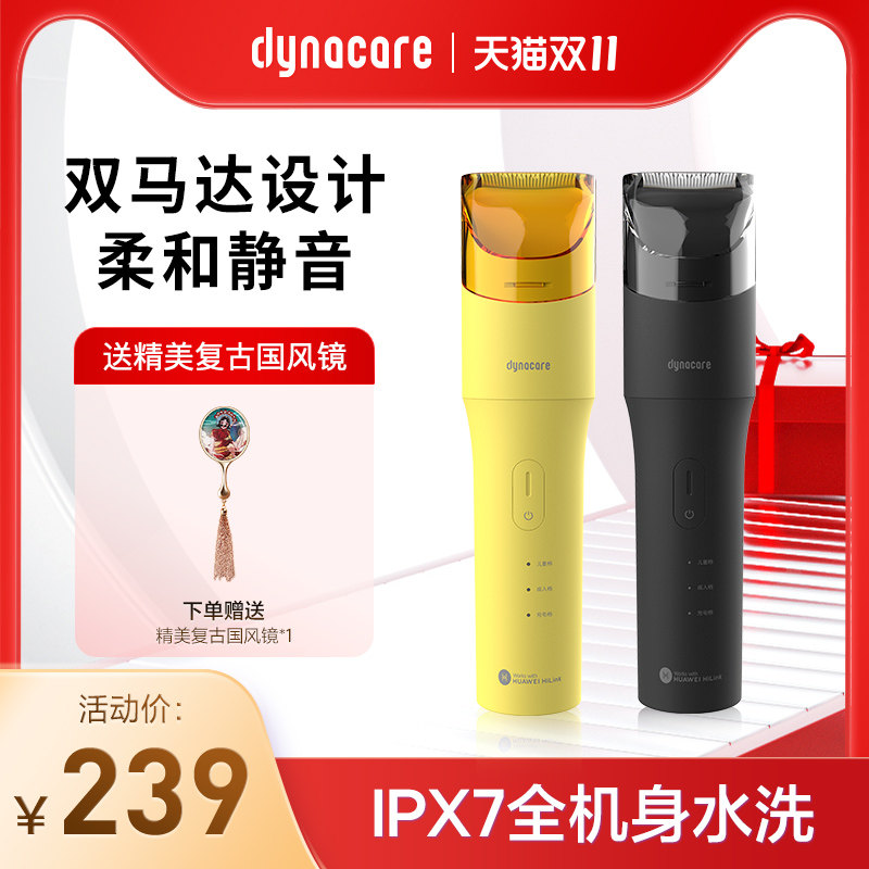 Dana hair straightener HUAWEI HiLink ecological product shaving automatic hair suction electric household hair shaving adult