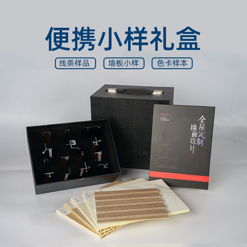 Bamboo Wood Fiber Integrated Wall Panel Portable Gift Set Plate Color Number Trial Bag