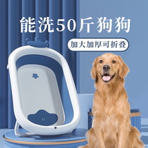 Japon Importations MUJIE Pooch Kitty Bath Tub Pet de baignoire pliable Beau anti-drogue baignoire baignoire baignoire Tub baignoire