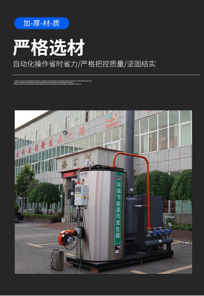 Котел 蒸汽发生器 燃气蒸汽发生器 燃油蒸汽发生器 燃油气蒸汽锅炉 Swift