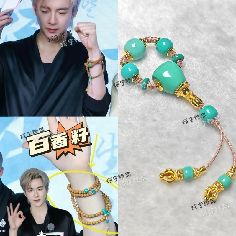Liu Yuning's Same Style Accessories, Original High-Porcelain Green Turquoise Three-Way Accessories, a Complete Set of DIY Accessories