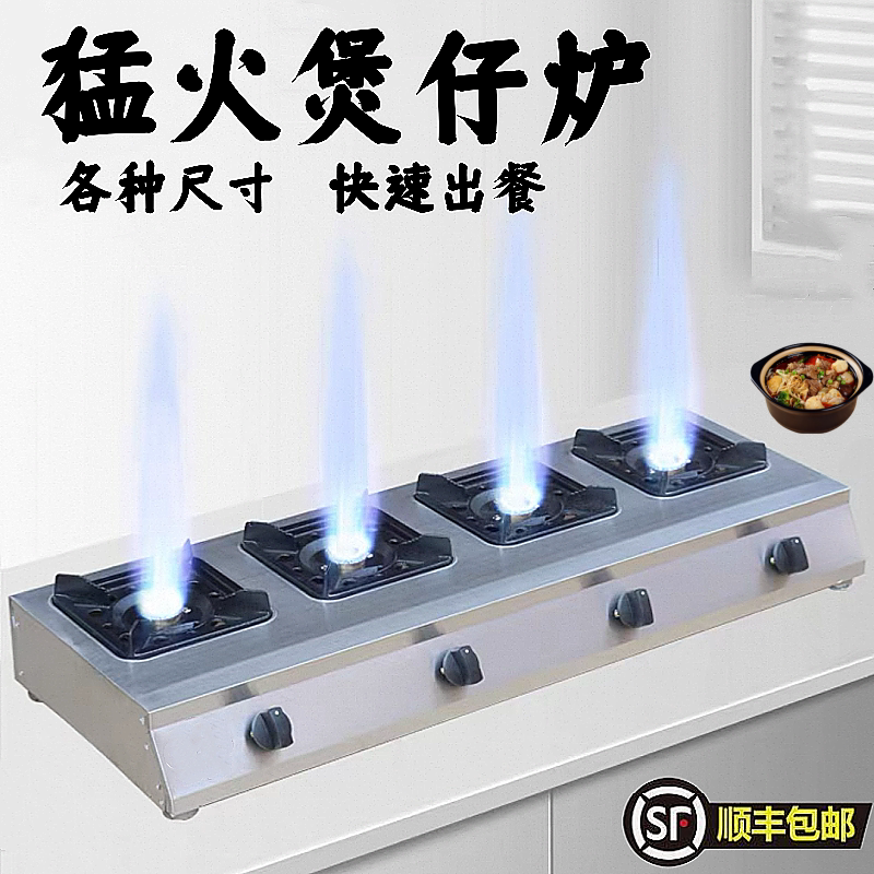 Commercial Mid-Pressure Clay Pot Stove with Multiple Burners, Three-Head Gas Stove, High-Power Hot Pot Stove, Gas Stove with Flame-Out Protection Commercial Mid-Pressure Clay Pot Stove with Multiple Burners, Three-Head Gas Stove, High-Power Hot Pot Stove, Gas Stove with Flame-Out Protection