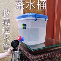 20 catties kung fu tea drinking bucket 10 liters with faucet water purification with cover small tea table storage bucket bucket with faucet