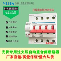 YJB2 - 125GQ 4P100A PV power grid - connected automatically overpower the undervoltage protector