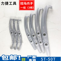 Yuhuan hydraulic puller accessories claw three-claw puller claw hook bearing removal tool puller hook puller hook