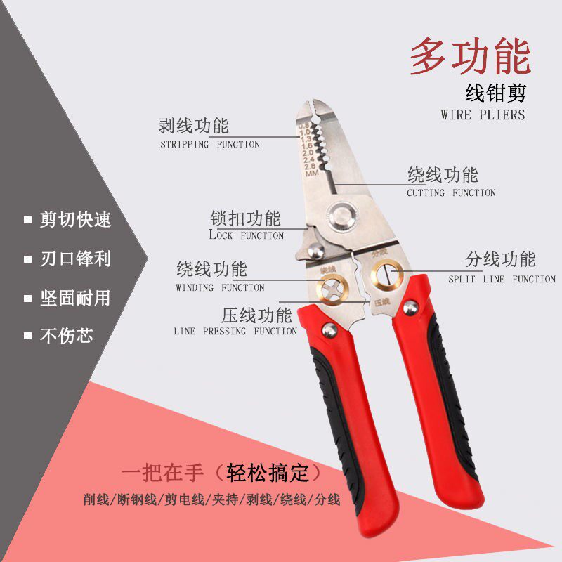 New Electrotechnical Master Professional multi-function stripping tool cutting line stripping leather line wiring wiring wiring clamp