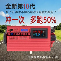 Electric vehicle repair regulator charging protection anti - drum pack acceleration and increase climb is powerful
