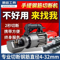 Electric steel bar cutting machine GQ RC16-32