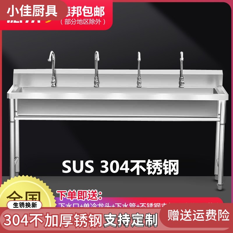 304304 stainless steel wash basin commercial sink wash basin wash basin single sink pool kindergarten school food