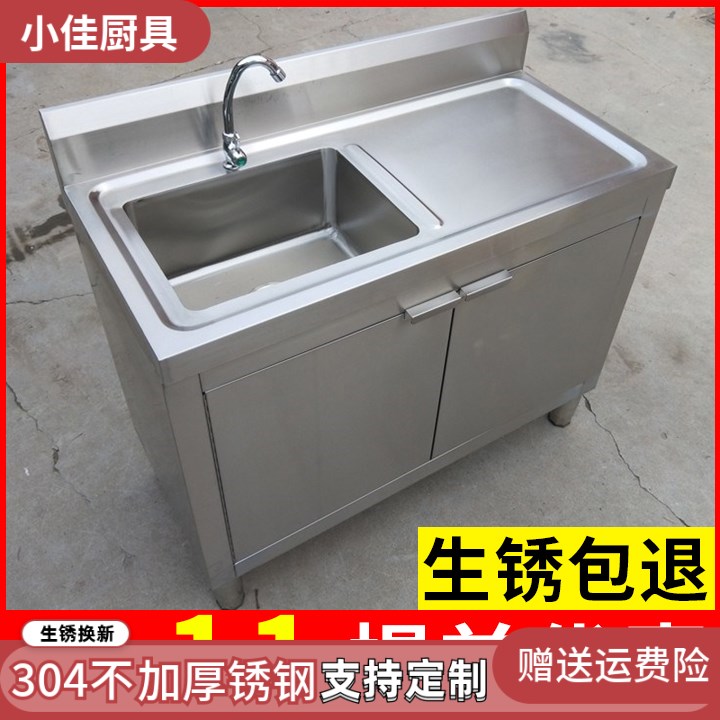 304 outdoor balcony courtyard stainless steel cabinet open door sink single sink double sink garden cabinet sink