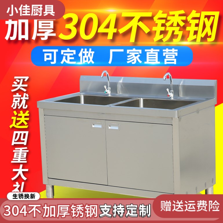 304 stainless steel single-eye sink kitchen cabinet type washbasin sink home with faucet integrated floor-to-ceiling stove