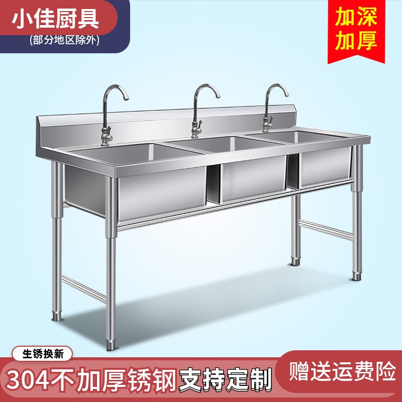 304 commercial stainless steel sink three-slot three-eye three-connected pool washbasin washbasin washbasin restaurant with 3 water