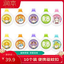 Moisturizing mosquito repellent 10 Bottling Plant Essential Oils Post Anti Mosquito Bites Baby Baby Pregnant Women Outdoor Portable