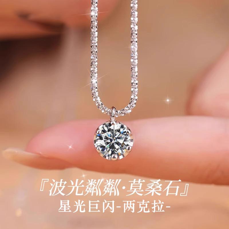 Sparkling and Ultra-Shiny 2-Carat Moissanite Clavicle Chain, High-End Light Luxury, 925 Silver-Plated Christmas Necklace