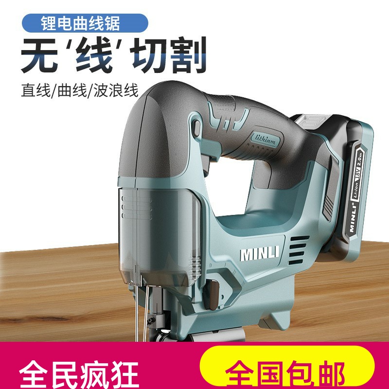 East Chengdu MINLI lithium electric curve saw domestic electric saw multifunctional handheld wooden board wire saw small cutting machine wood saw
