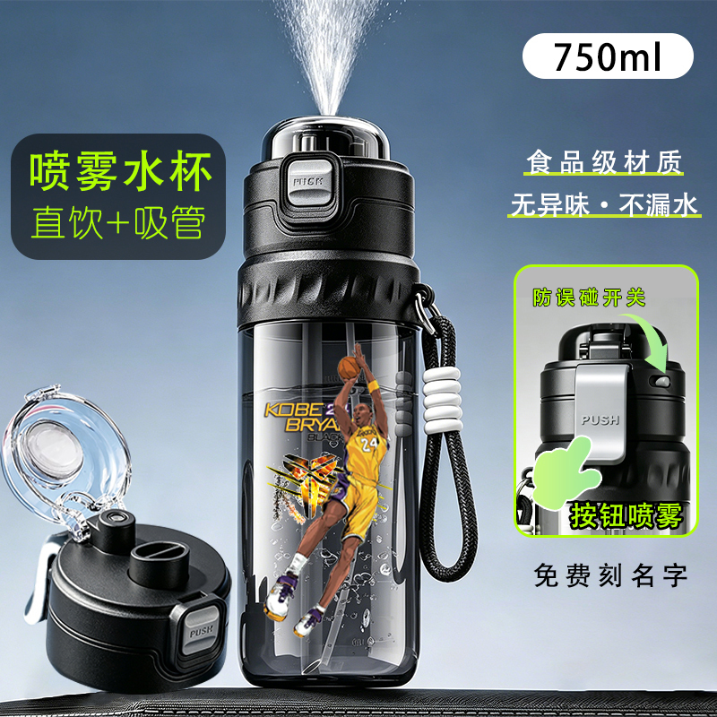 Kobe Bryant Spray Water Bottle for Children, Large Capacity Basketball-Themed Water Bottle for Students, Boys' Straw Water Bottle for School Use in Summer