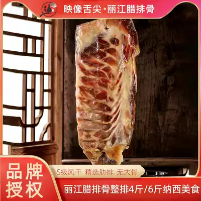 Yunnan specialty Lijiang pork ribs hot pot air-dried whole row of fan ribs Farm free-range Grandma black pig Wuhua bacon