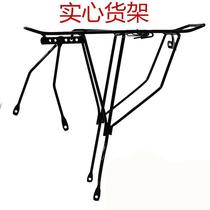 Bicycle rear rack mountain bike tail rack manned luggage rack riding equipment road bicycle solid rear rack