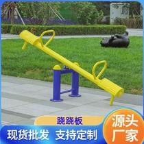 Outdoor Fitness Equipment Outdoor Children Stilts Seesaw Teething Outdoor Fitness Equipment Cell Sports Fitness Path