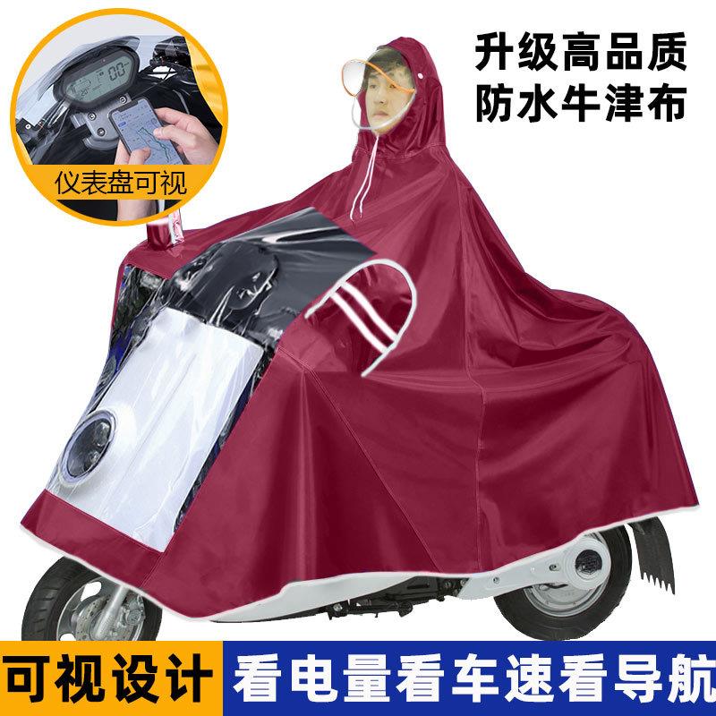 Visual Dashboard Raincoat Rain Cape Single Double Electric Car Motorcycle Bike Thickened Oxford Cloth Thickened Raincoat-Taobao