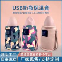 Three-speed intelligent adjustable winter insulated milk bottle 24-hour constant temperature bottle insulated sleeve universal portable milk warm sleeve
