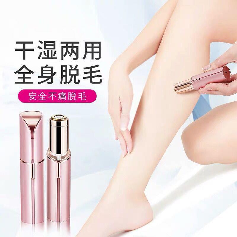 Lipstick Shaver 2021 Popular TV Ladies Lipstick Eyebrow Trimmer Ladies Electric Facial Hair Removal Knife Hair Remover - Taobao