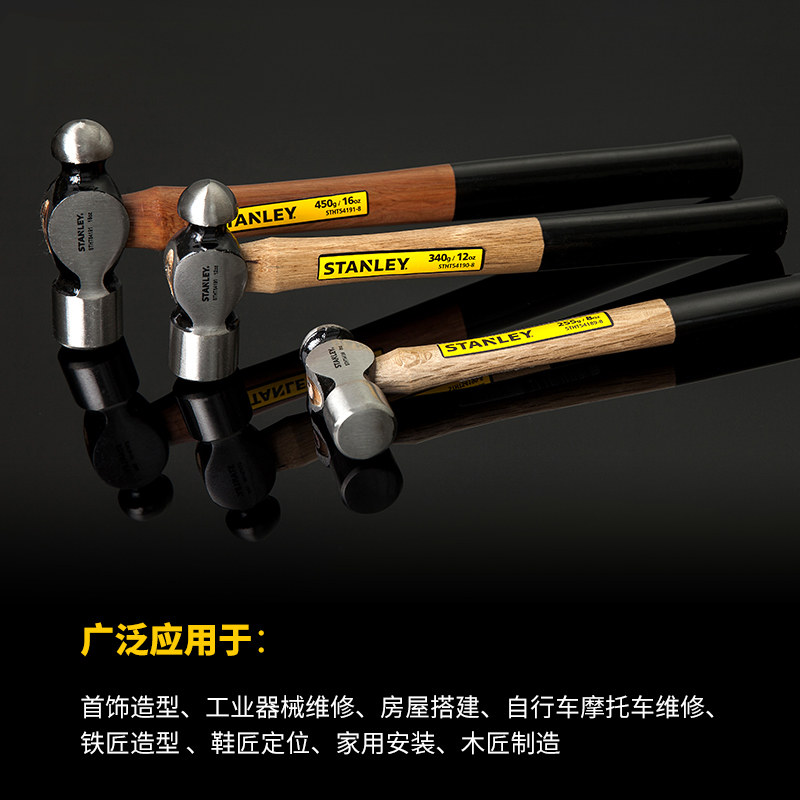 史丹利五金工具圆头锤奶子锤铁钉锤钢锤安装锤子榔头核桃锤小铁锤有什么区别?-锤头-淘宝好物网