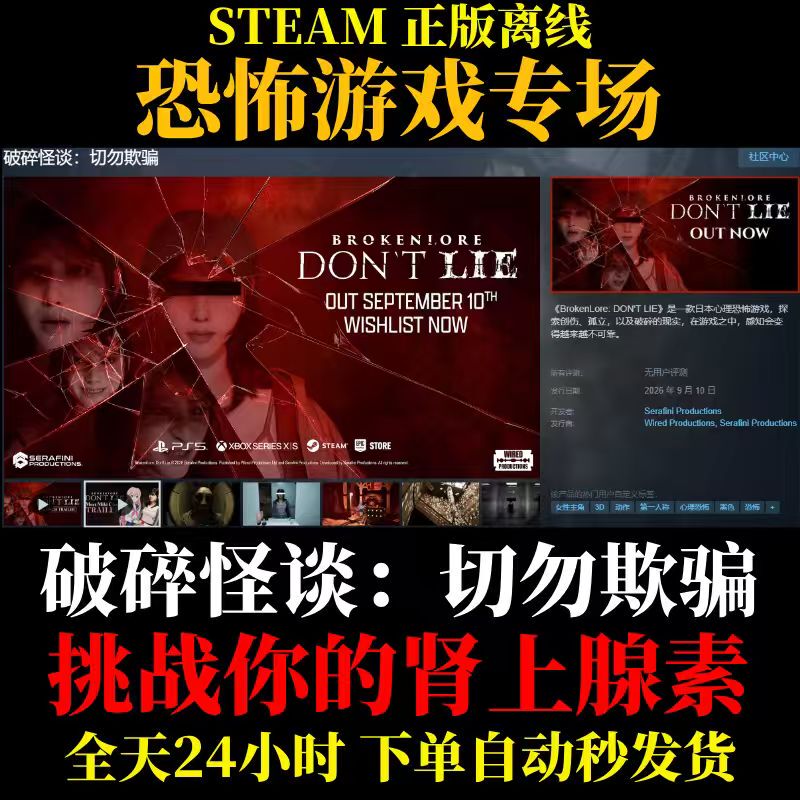 Broken Tales: Never Deceive Steam Offline Pc Single-Player Game Chinese Limited Edition Activation Code Broken Tales: Never Deceive Steam Offline Pc Single-Player Game Chinese Limited Edition Activation Code