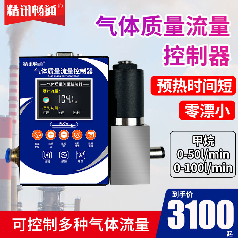 气体流量计0-50 L/min空气流量计玻璃转子流速计smc气体流量计