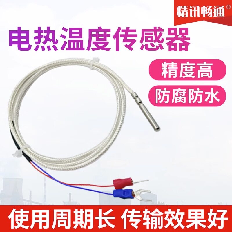 K型不锈钢防水全新简易探针热电偶温控器屏蔽线温度传感器