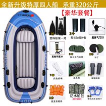 Air cushion boat rubber dinghy thickened abrasion-resistant inflatable 2 persons 3 persons 4 persons canoeing boat fishing boat fishing swimming pool