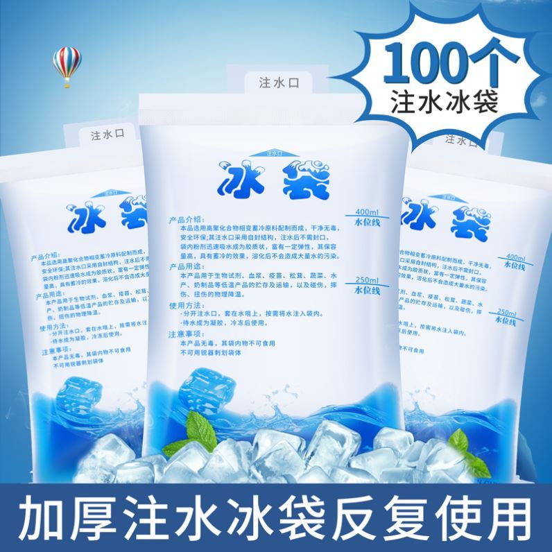 Ice Bags Repeatedly Use Food Grade Express Special Frozen Foam Box Summer Cooling Food Preservation Commercial Swing Stall