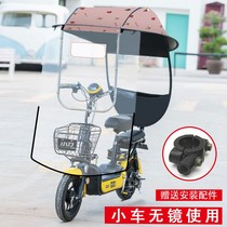 Three-wheeled electric car shed canopy New umbrella 2020 thickened windshield small parasol folding Express