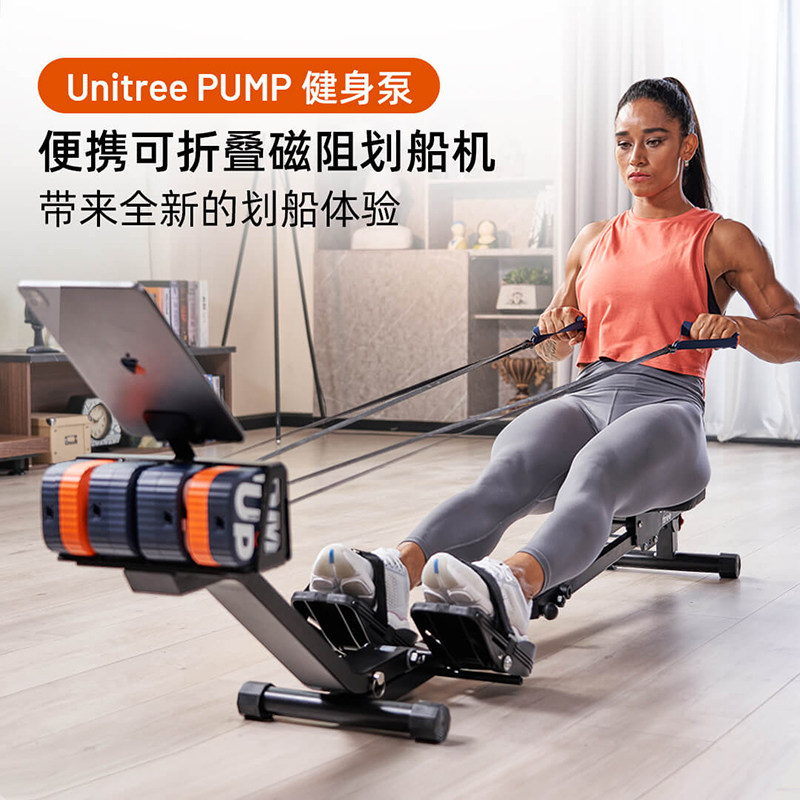 Yu Shu Unitree Pump Fitness Pump Intelligent Reluctance Boating Machine Home Fitness Foldable Integrated Trainer-Taobao