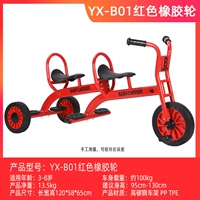 YX-B01 Красное резиновое колесо