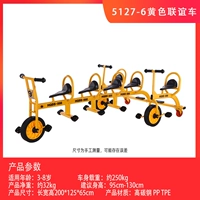 Румяна шести -лисовая дружба желтая резина