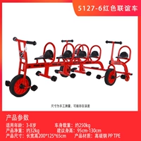 Желтая шести -любимая дружба Красная резина