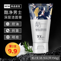 Toc Man Mens cleansing cream Deep cleansing oil control Antibacterial acne Refreshing moisturizing Special foam facial cleanser