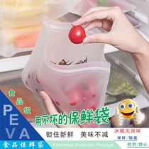 Silicone Refreshing Bag Food Freshness Cashier Bag Food Grade Sealed Food Household Packing Bag Food Bag Repeatable