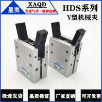CHELIC Y-Type Mechanical Clamp HDS10 HDS16 HDS20 HDS25 HDS32 Finger Cylinder