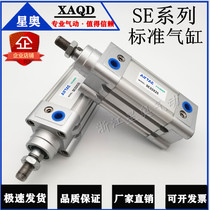 Standard Cylinder SED SEJ SE63X25X5X5X75X100X125X150X175X200X225S FA FB