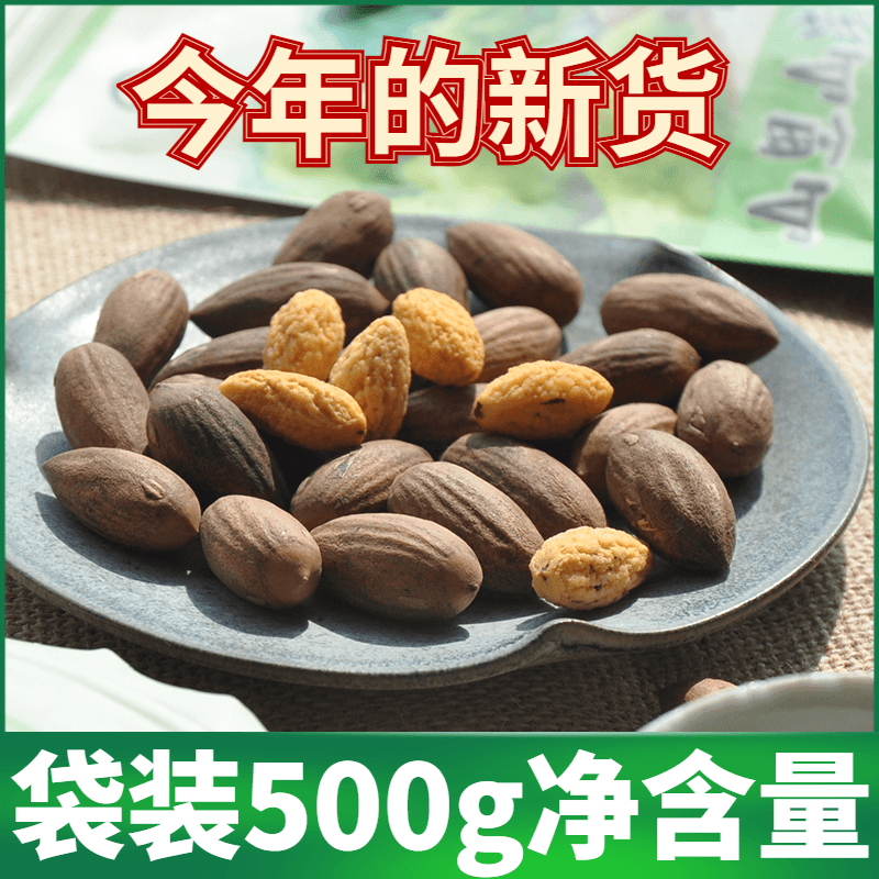 Shanli Mountain Bay Xiangya 2021 New goods and maple Bridge specie Aroma Torreya Fruit 500g Bagged Nut Cilanfie