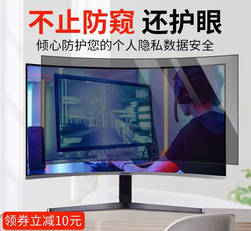 Universal Anti-Peeping Film for Computer 34inch Curved Screen Desktop Monitor Privacy Film 34inch Anti-Reflection Curved Screen Protector 34 Suitable for Samsung Lenovo Aoc Xiaomi