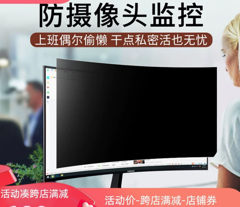 Computer Anti-Peeping Film 32inch Curved Screen Desktop Monitor Privacy Protection Film 27-Inch Anti-Peeping Protective Film Aoc Samsung 27-Inch Curved Display Screen Protector