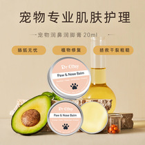 Pet Protective Paw Cream Cat Moisturizing Cream Pooch Moisturizing Cream Hand Cream Nourishing Foot Sole Dry Cracked Meat Cushion Claw