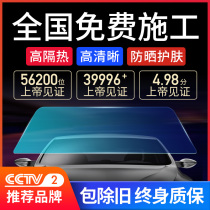 Tianpai car film insulation film window film sunscreen explosion-proof film Sun film front windshield film full car film