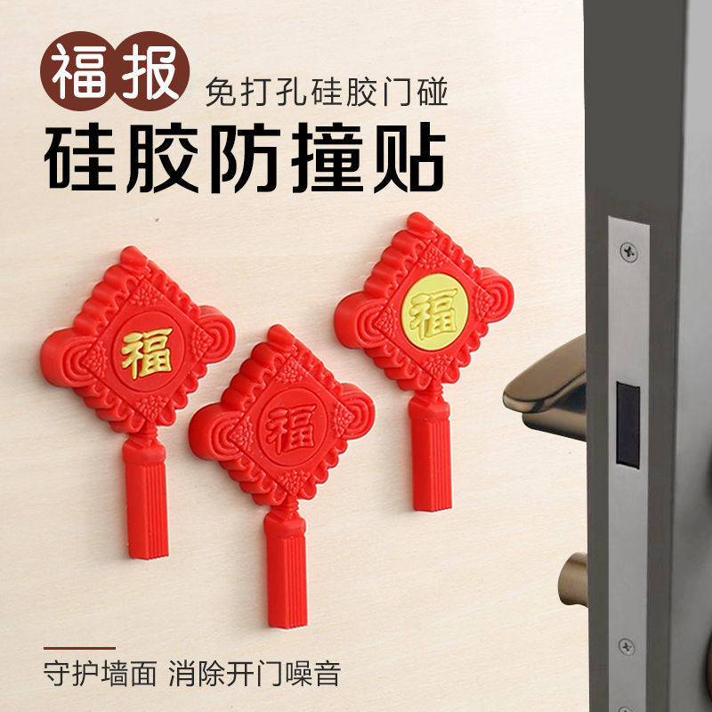 Door door slammed door rear door handle Anti-collision cushion refrigerator door lock anti-bump and wall protection for home bump-proof door sticker