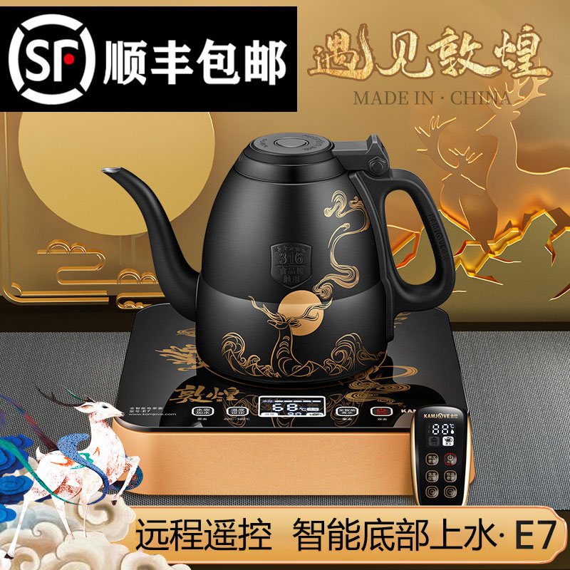 Jinzao E7 electric kettle fully automatic bottom water 316 stainless steel thermal insulation integrated kettle dedicated for tea making